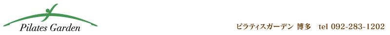 ピラティスガーデン